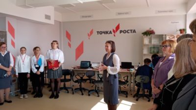 Точка роста: новое событие.