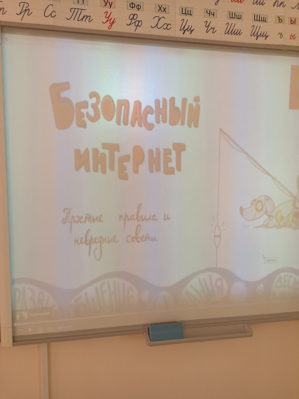 Единый урок по безопасности в сети Интернет.